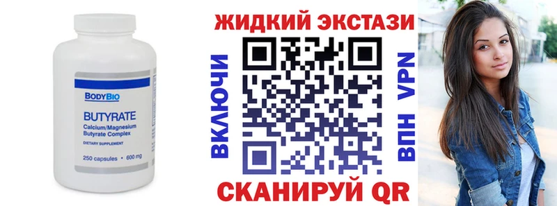 БУТИРАТ BDO  Дегтярск 