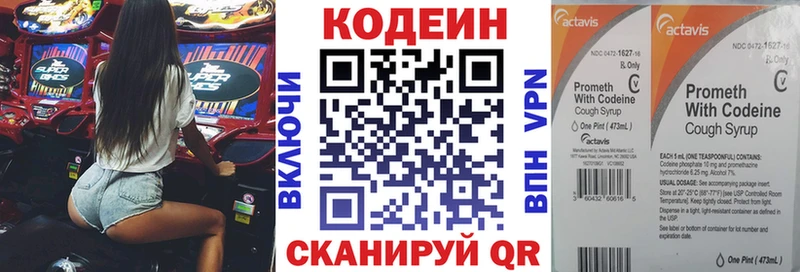 Кодеиновый сироп Lean Purple Drank Дегтярск