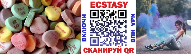 Экстази 250 мг магазин продажи наркотиков Дегтярск