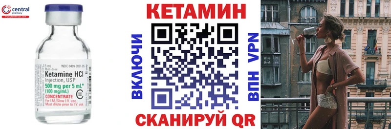 Кетамин ketamine  Дегтярск 