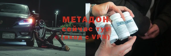 метадон Армянск