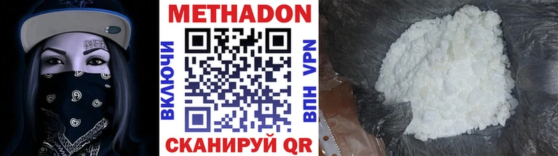 Метадон methadone  Дегтярск 